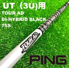 2026年最新】ツアーAD di ハイブリッド 75sの人気アイテム - メルカリ