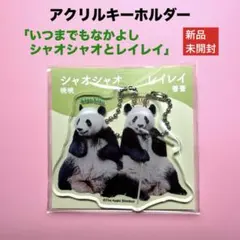 2026年最新】シャオシャオの人気アイテム - メルカリ