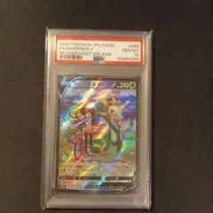 2026年最新】ジャローダv csr psa10の人気アイテム - メルカリ