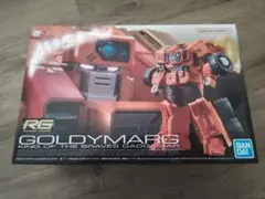 2026年最新】rg ゴルディーマーグの人気アイテム - メルカリ