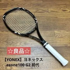 2026年最新】ezone 100 g2の人気アイテム - メルカリ