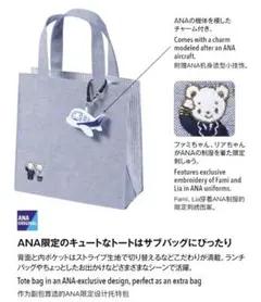 2026年最新】ANA ファミリアの人気アイテム - メルカリ