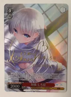 2026年最新】ヴァイス しろは spの人気アイテム - メルカリ