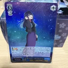 2026年最新】星降る夜に 黒川あかねの人気アイテム - メルカリ