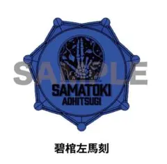 2026年最新】リングライト ヒプマイ 左馬刻の人気アイテム - メルカリ