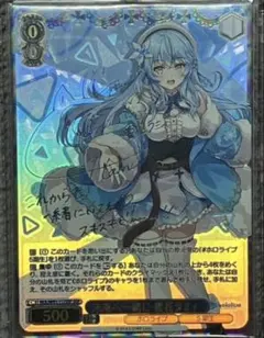 2026年最新】雪花ラミィ ヴァイスの人気アイテム - メルカリ