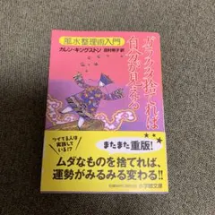 2026年最新】カレン・キングストンの人気アイテム - メルカリ