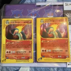 バクフーン ☆ 第1弾基本拡張パック 106/128 - メルカリ