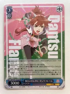 2026年最新】舞台の真ん中にダンツフレームの人気アイテム - メルカリ