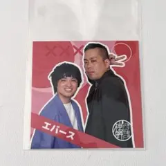 2026年最新】エバース 町田の人気アイテム - メルカリ