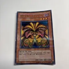2026年最新】封印されしエクゾディア 遊戯王の人気アイテム - メルカリ