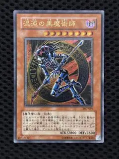 2026年最新】混沌の黒魔術師 (アルティメット レリーフ)の人気アイテム