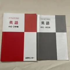 2026年最新】能開センターの人気アイテム - メルカリ