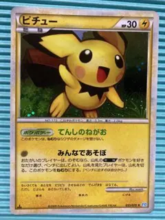 2026年最新】カード名：ピチュー ポケモンカードゲームの人気アイテム