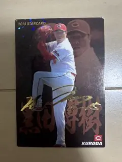 2026年最新】黒田博樹 サインの人気アイテム - メルカリ