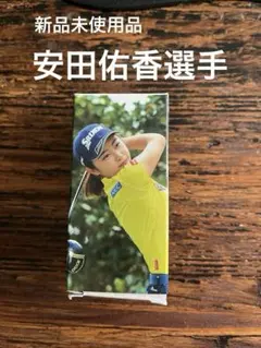 2026年最新】安田祐香 ボールの人気アイテム - メルカリ