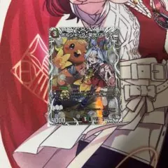 2026年最新】ボルシャック・栄光・ルピア キャラプレミアムトレジャー