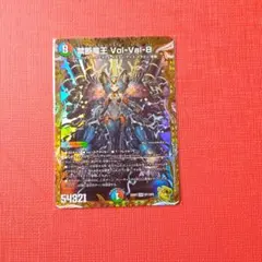 2026年最新】vol-val-8 金の人気アイテム - メルカリ