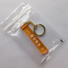 2026年最新】藤井風 キーホルダー 愛全の人気アイテム - メルカリ