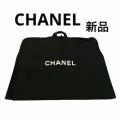 2026年最新】シャネル ガーメントの人気アイテム - メルカリ