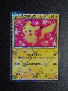 2026年最新】ピカチュウシャイニーコレクション007の人気アイテム