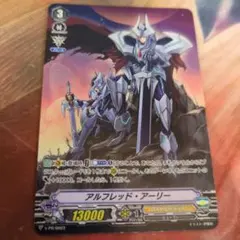 2026年最新】アルフレッド・アーリーの人気アイテム - メルカリ