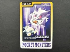 2026年最新】ポケモンカードダス ゲンガーの人気アイテム - メルカリ