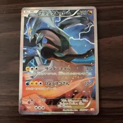 2026年最新】ブラックキュレムcp2の人気アイテム - メルカリ