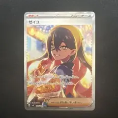 2026年最新】ゼイユ SAR sv6 変幻の仮面の人気アイテム - メルカリ