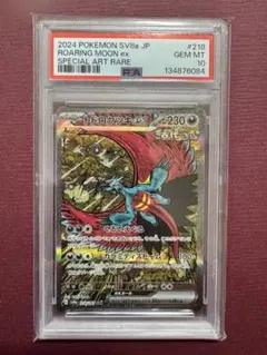 2026年最新】トドロクツキex SAR psa10の人気アイテム - メルカリ