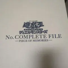 2026年最新】遊戯王ocg デュエルモンスターズ no. complete file