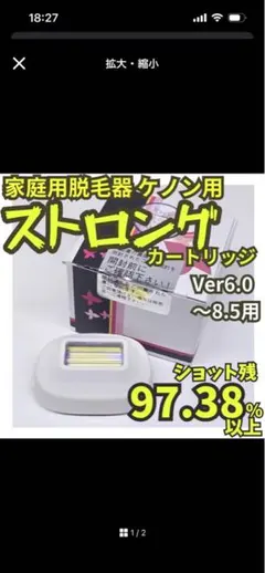 2026年最新】ケノン ストロング 8.5の人気アイテム - メルカリ