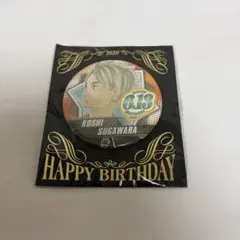 2026年最新】菅原孝支 バースデー缶バッジの人気アイテム - メルカリ