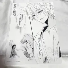 白鬼院凛々蝶 御狐神双熾 妖狐×僕ss トレーディングClearカード