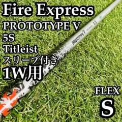 2026年最新】ファイヤーエクスプレス シャフトの人気アイテム - メルカリ