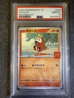 2026年最新】マックポケカの人気アイテム - メルカリ