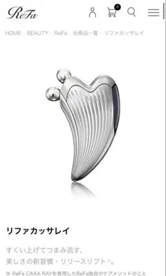 2026年最新】リファカッサレイの人気アイテム - メルカリ