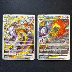 2026年最新】リザードンvstar sar ミュウツーの人気アイテム - メルカリ