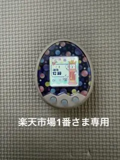 2026年最新】たまごっちみくす パープルの人気アイテム - メルカリ