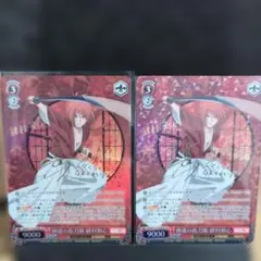 2026年最新】緋村 spの人気アイテム - メルカリ