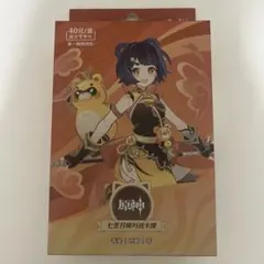 2026年最新】香菱の人気アイテム - メルカリ