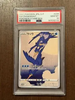 2026年最新】ウッウ psa10の人気アイテム - メルカリ