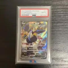 2026年最新】エンペルトv sa psa10の人気アイテム - メルカリ