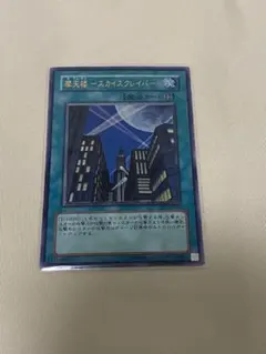 2026年最新】スカイスクレイパー レリーフの人気アイテム - メルカリ