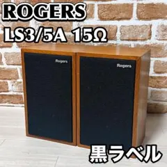 2026年最新】ROGERS LS3/5Aの人気アイテム - メルカリ