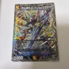 2026年最新】頂上連結ロッド・ゾージア5thの人気アイテム - メルカリ