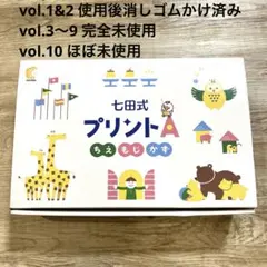 2026年最新】七田式プリントa 未使用の人気アイテム - メルカリ
