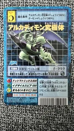 2026年最新】アルカディモンの人気アイテム - メルカリ