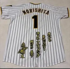 2026年最新】阪神 森下 ユニフォームの人気アイテム - メルカリ