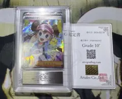 2026年最新】ars鑑定 10の人気アイテム - メルカリ